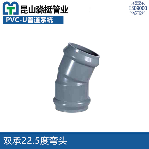 雙（shuāng）承22.5度彎頭