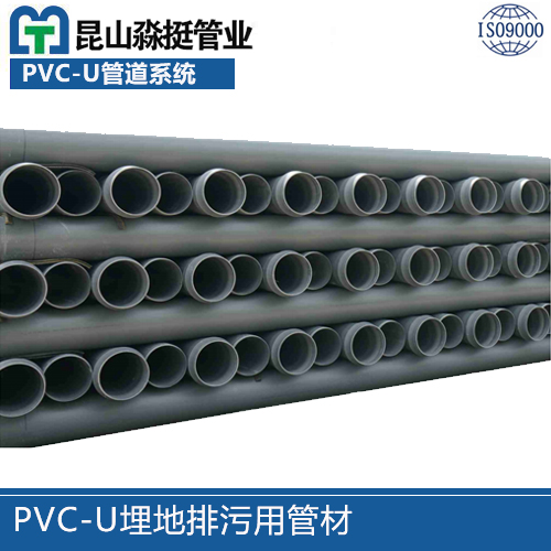 PVC-U埋地排汙用（yòng）管材
