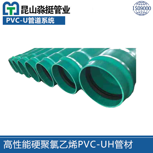 PVC-UH低壓排汙排水用（yòng）高性能硬聚氯乙烯管材