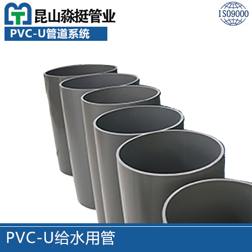 PVC-U給水用（yòng）管（guǎn）