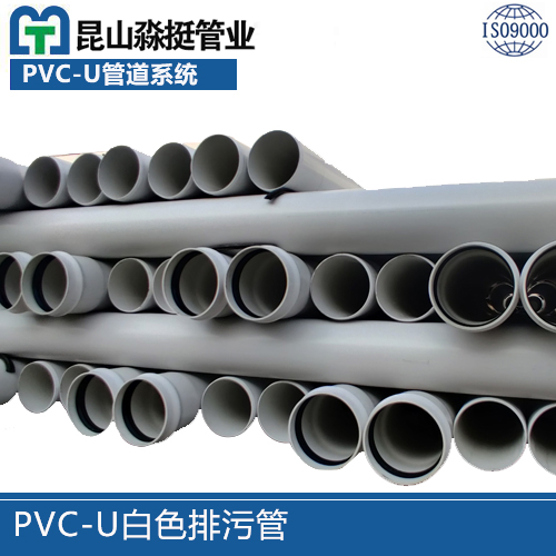 PVC-U白色排汙管（guǎn）