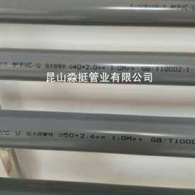 给（gěi）水用管-外径40mm