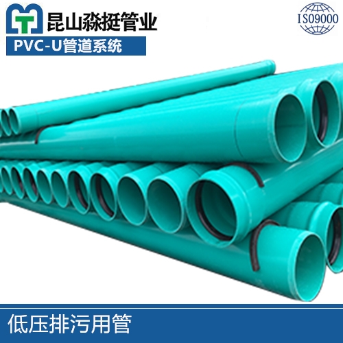 低壓（yā）排（pái）汙用管