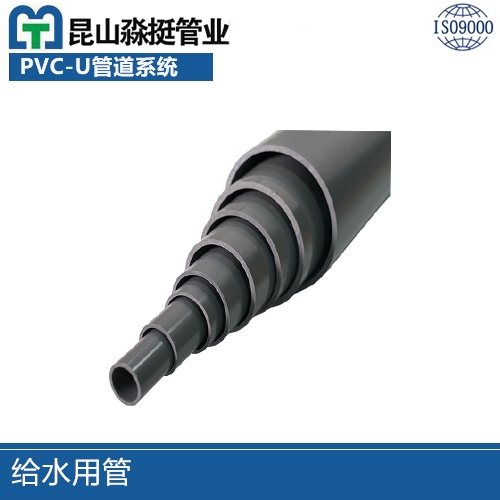 給（gěi）水用管